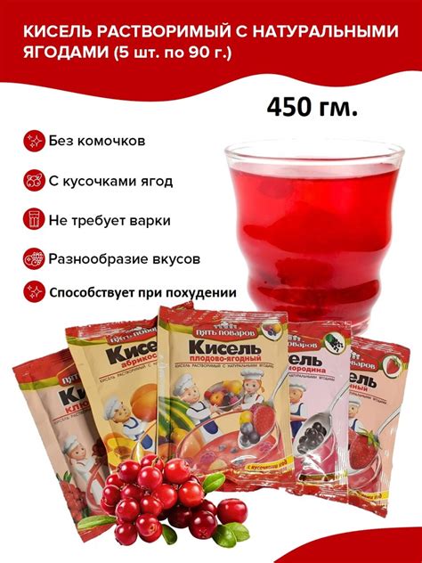Подходит ли кисель в пакетиках для похудения