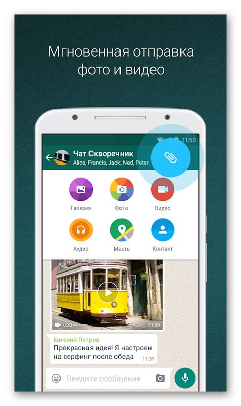 Познакомьтесь с WhatsApp: удобное приложение для общения