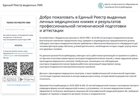 Поиск номера медкнижки по ФИО в онлайн реестре