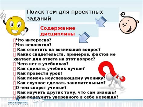 Поиск ответа на вопрос