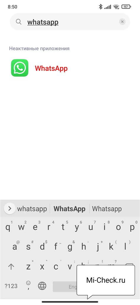 Поиск WhatsApp в списке установленных приложений