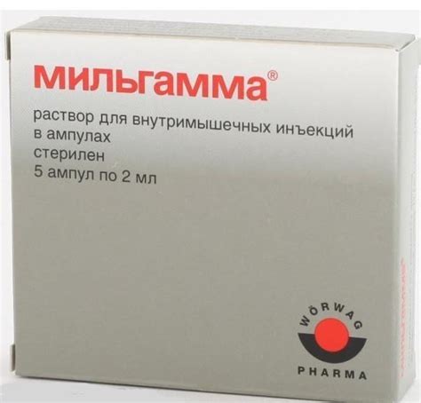 Показания к применению мильгаммы и актовегина