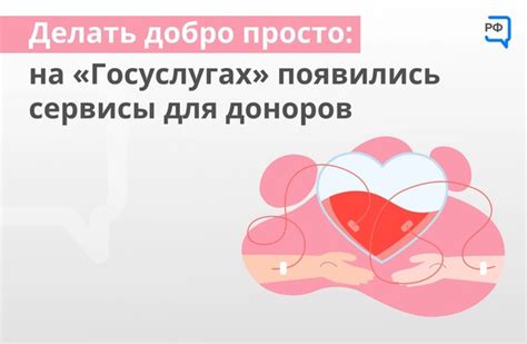 Полезная информация для потенциальных доноров