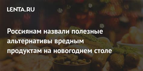 Полезные альтернативы