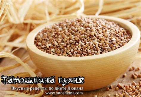 Полезные свойства ржаных отрубей и их роль на диете Дюкана