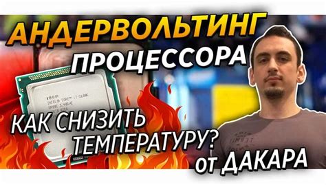 Полезные советы перед заменой процессора в ноутбуке MSI