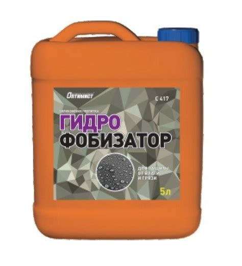 Положительные свойства гидрофобизатора