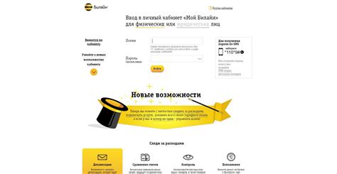 Получение корпоративного номера в Билайне