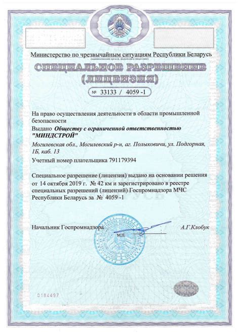 Получение лицензии на монтаж лифтов