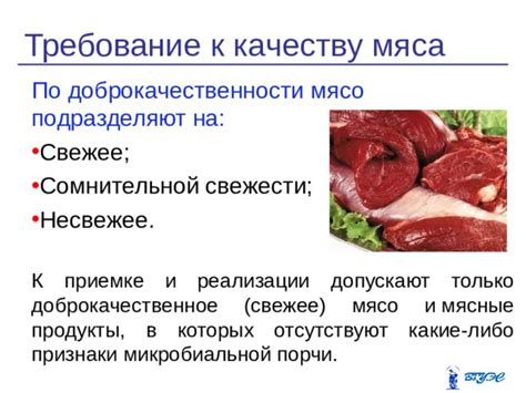 Получение мяса высокого качества при кормлении финишем