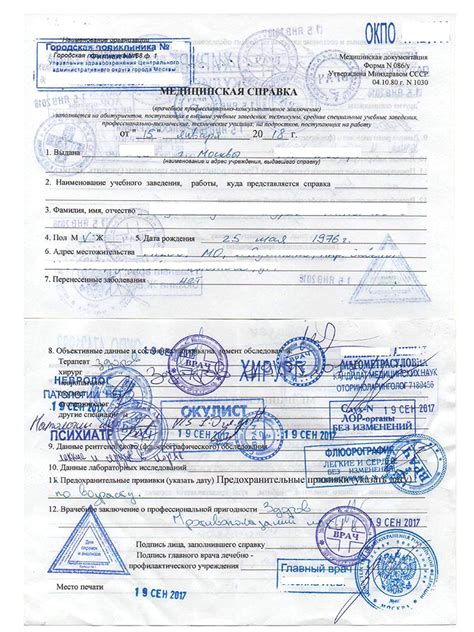 Получение справки 086 без прививок: все в сроки и необходимые документы