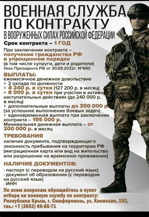 Получите информацию о процедуре и документах, необходимых для записи