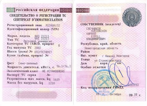 Получите новое свидетельство о регистрации ТС