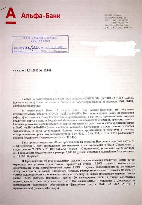 Получите справку о полном погашении задолженности