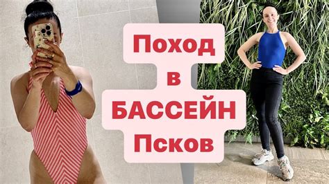 Польза бассейна для кожи
