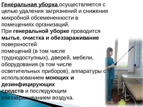 Польза движения мебели при уборке
