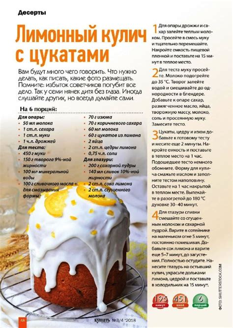 Польза для кулича