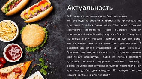 Польза или вред