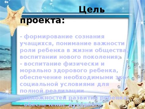 Понимание важности обрядов