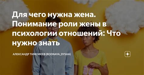 Понимание роли жены в семейном бюджете
