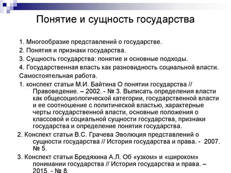 Понятие и сущность отказа в обеспечительных мерах