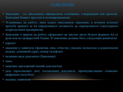 Понятие личных вещей