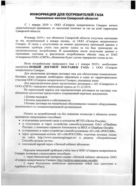 Порядок переоформления собственности