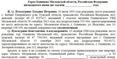 Порядок привлечения доверенного лица для продажи квартиры инвалидом