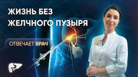 Последствия возможного применения противозачаточных после удаления желчного