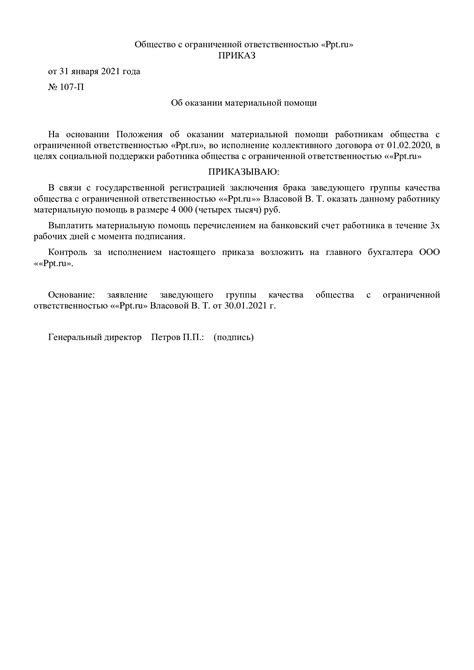 Последствия для работодателя при незаконном отказе в материальной помощи
