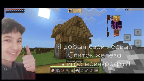 Последствия использования железа в игре