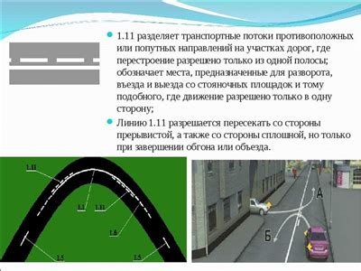 Последствия нарушения правил съемки частной территории