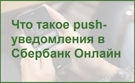 Последствия неправильной передачи Сбербанка на Андроид