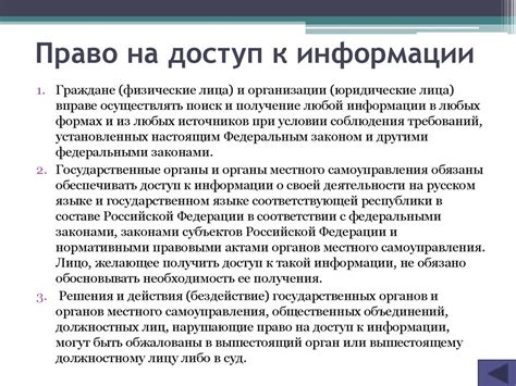 Последствия непредоставления информации о трудоустройстве