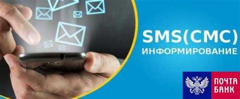Последствия отключения смс информирования