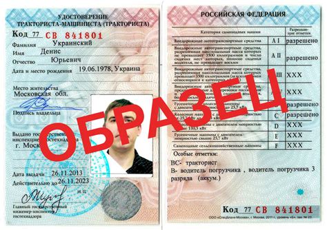 Последствия просрочки прав тракториста машиниста