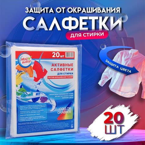 Последствия стирки несоответствующих цветов