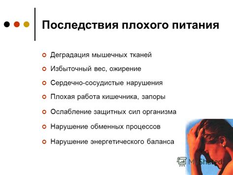 Последствия удаления скальпа для организма человека