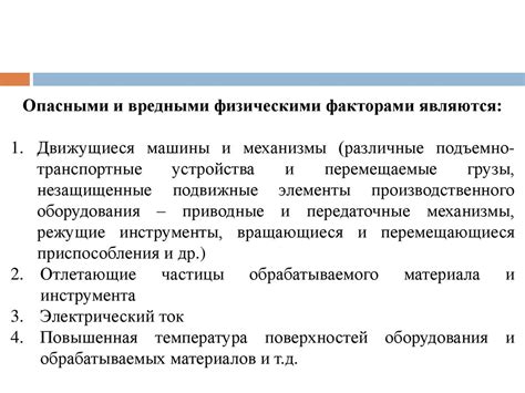 Потенциальные последствия для профессиональной деятельности