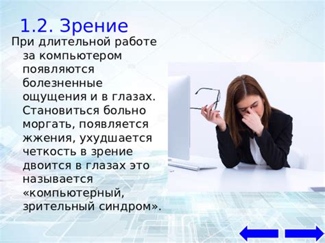 Потенциальные проблемы при длительной работе