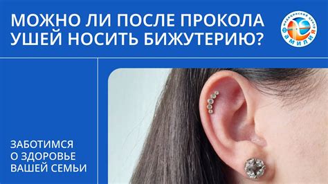 Потенциальные риски и осложнения после прокола ушей у пожилых людей