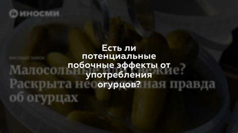 Потенциальные риски употребления тушенки с воздухом
