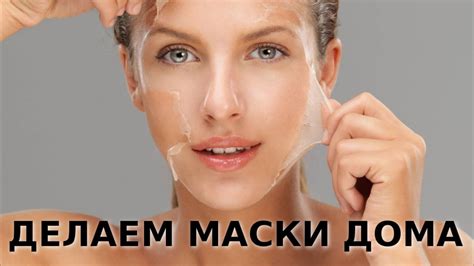 Потенциальный вред маски из желатина: мифы и реальность