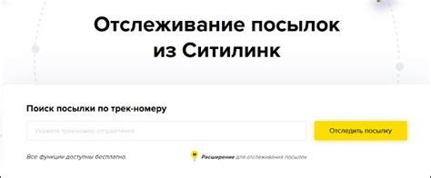 Потеря возможности отслеживания