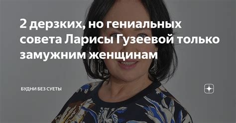 Почему весы привлекаются к замужним женщинам