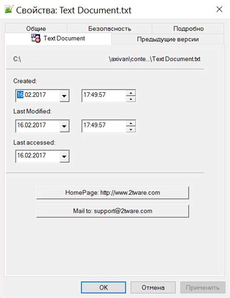 Почему нужно изменять дату создания файла PDF