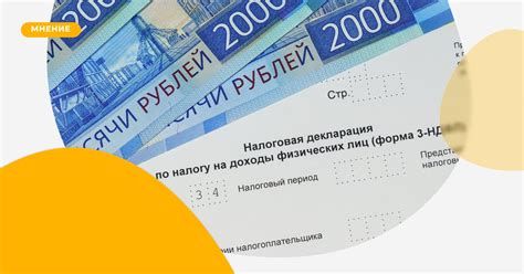 Почтовый перевод как возможность получить налоговый вычет