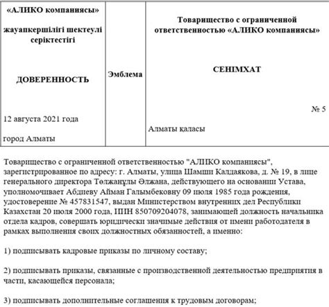 Права и обязанности директора школы