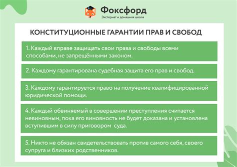 Права и обязанности сторон при досрочном расторжении: