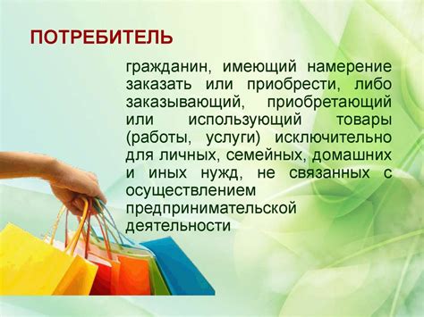 Права потребителей при возврате атласа в книжный магазин